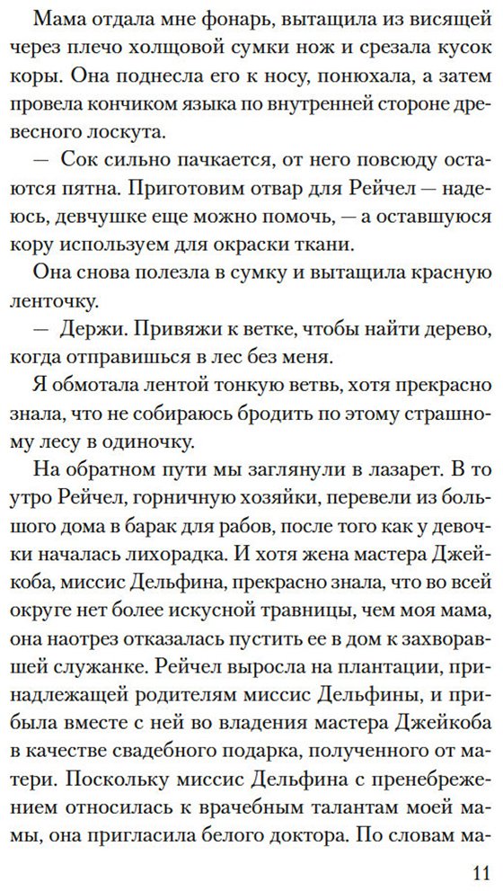 Книга Джонсон Садека: Желтая жена купить,NaN