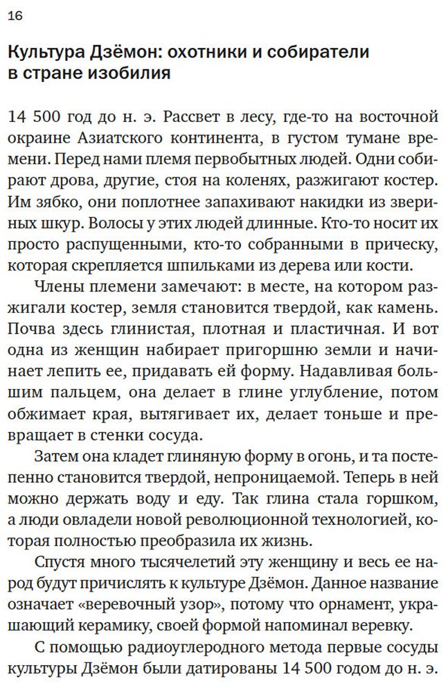 Книга Доунер Л.: Краткая история Японии купить,NaN
