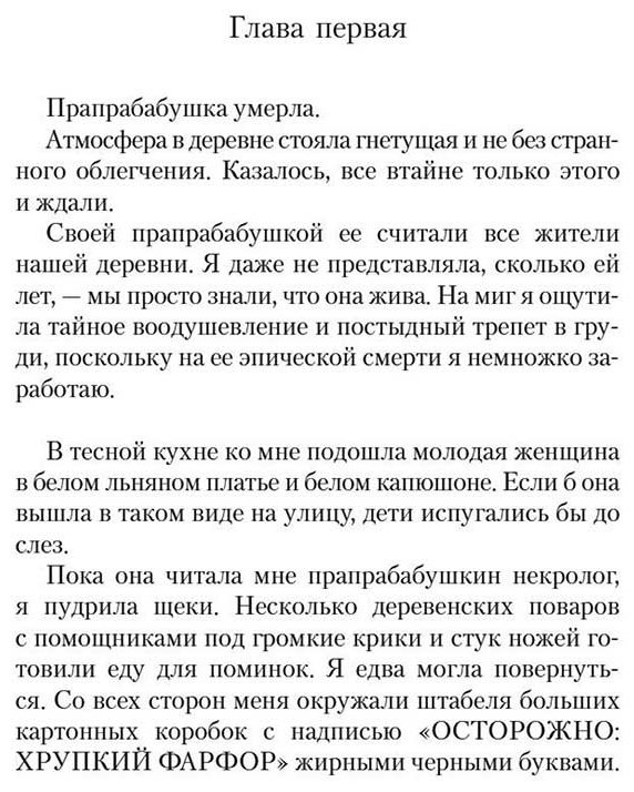 Книга Лу Вэньянь: Плакальщица купить,NaN