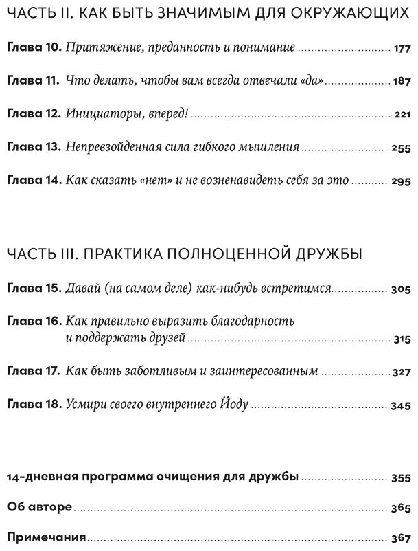Книга Гольдфарб Анна: Близкие люди: Как сохранить друзей в современном мире купить,NaN