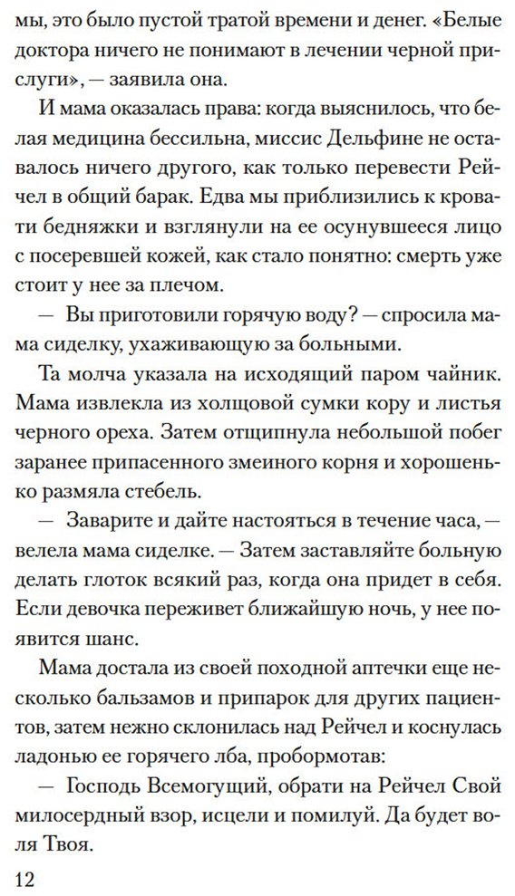 Книга Джонсон Садека: Желтая жена купить,NaN