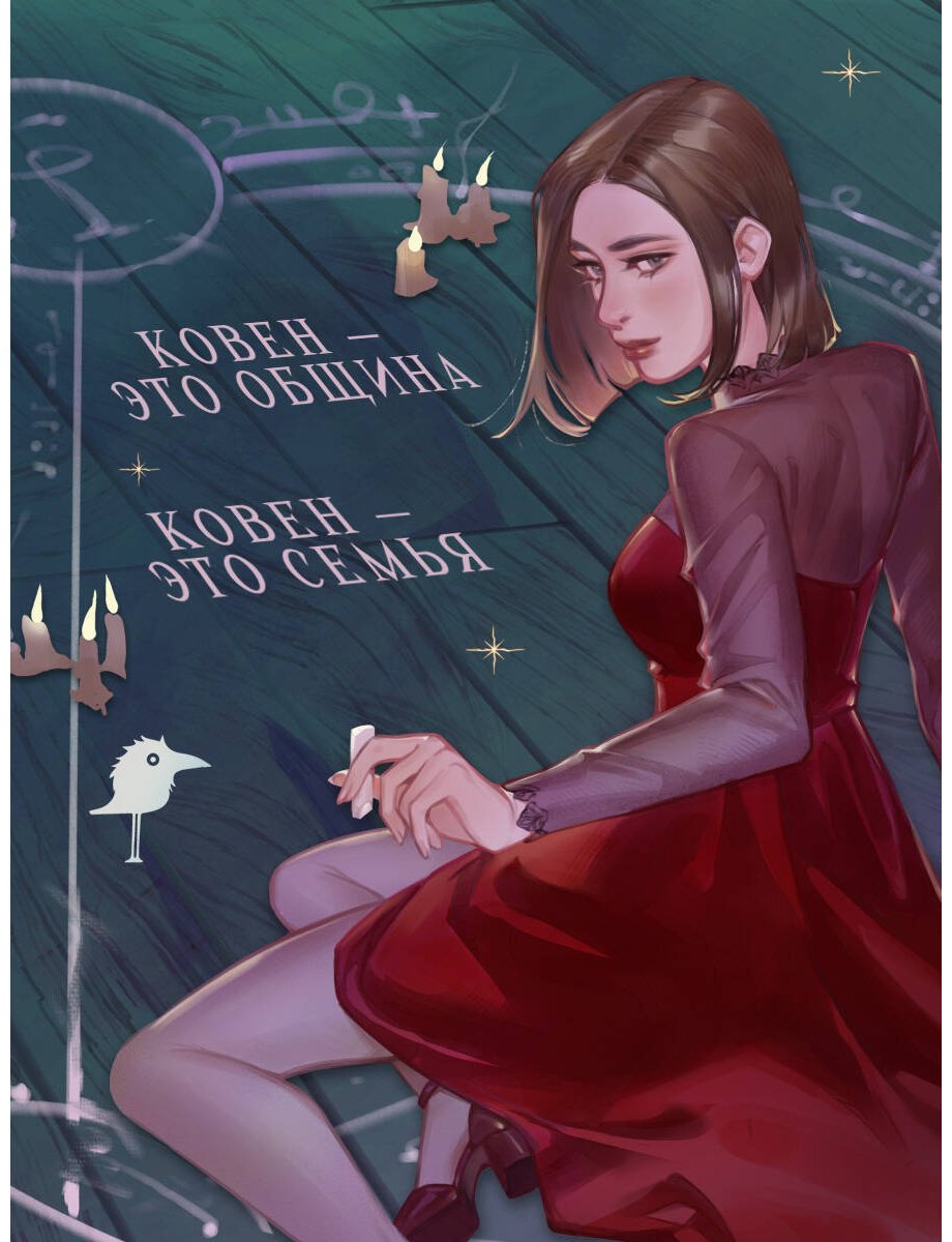 Книга Гор А.: Ковен озера Шамплейн купить,NaN