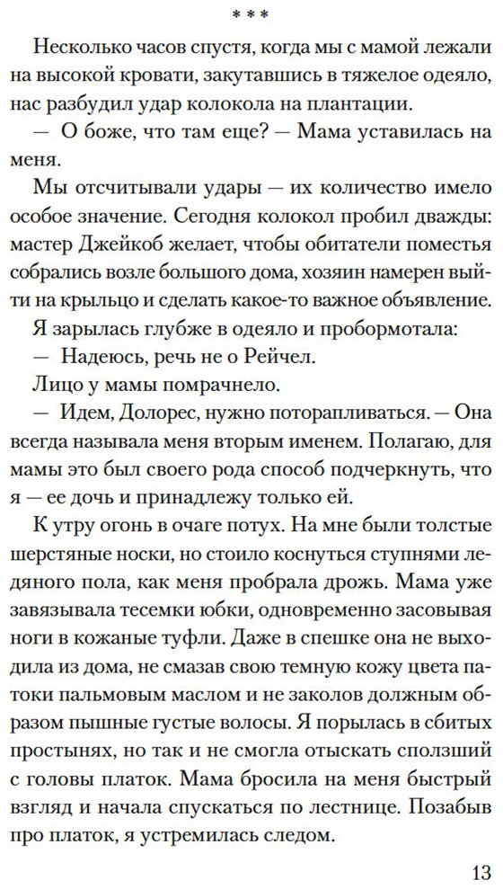 Книга Джонсон Садека: Желтая жена купить,NaN