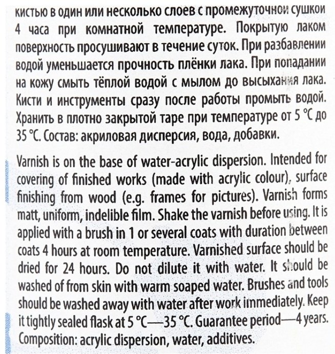 ЗХК Сонет акриловый, матовый, 100 мл, банка купить,NaN