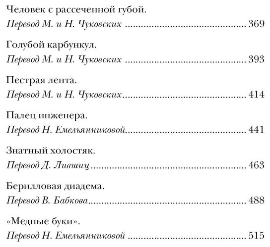 Книга Дойл А. К.: Приключения Шерлока Холмса купить,NaN