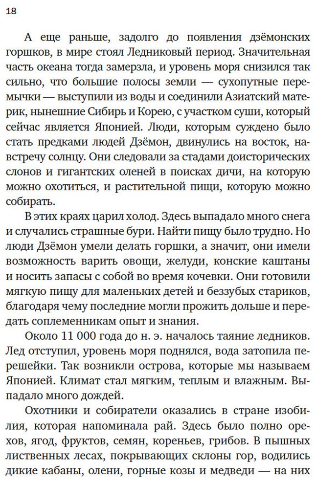 Книга Доунер Л.: Краткая история Японии купить,NaN