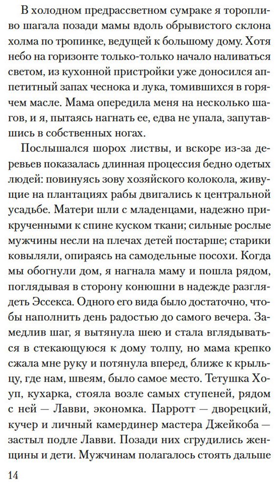 Книга Джонсон Садека: Желтая жена купить,NaN