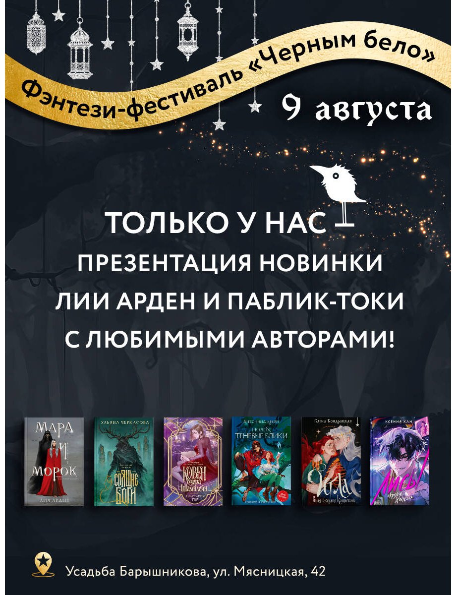 Книга Гор А.: Ковен озера Шамплейн купить,NaN
