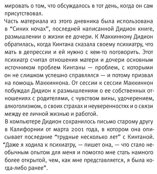 Книга Дидион Дж.: Записи для Джона купить,NaN