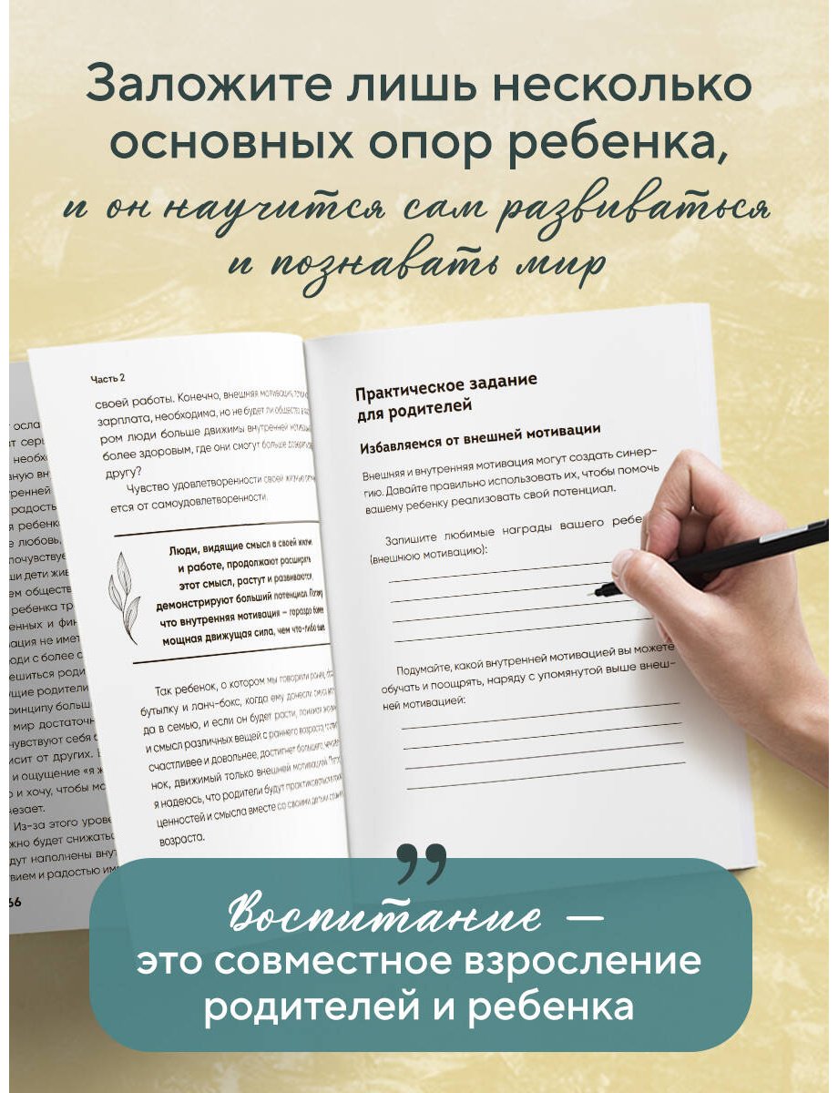 Книга Джи На Янг: Поддерживать, а не воспитывать. Дать опору ребенку, чтобы он вырос самостоятельным и стойким купить,NaN