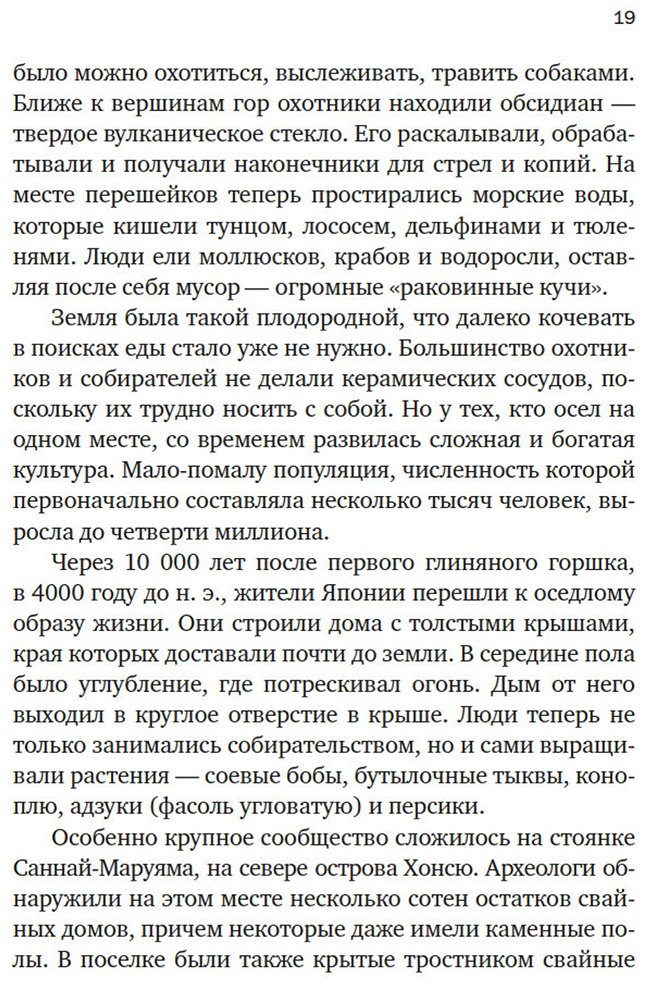 Книга Доунер Л.: Краткая история Японии купить,NaN