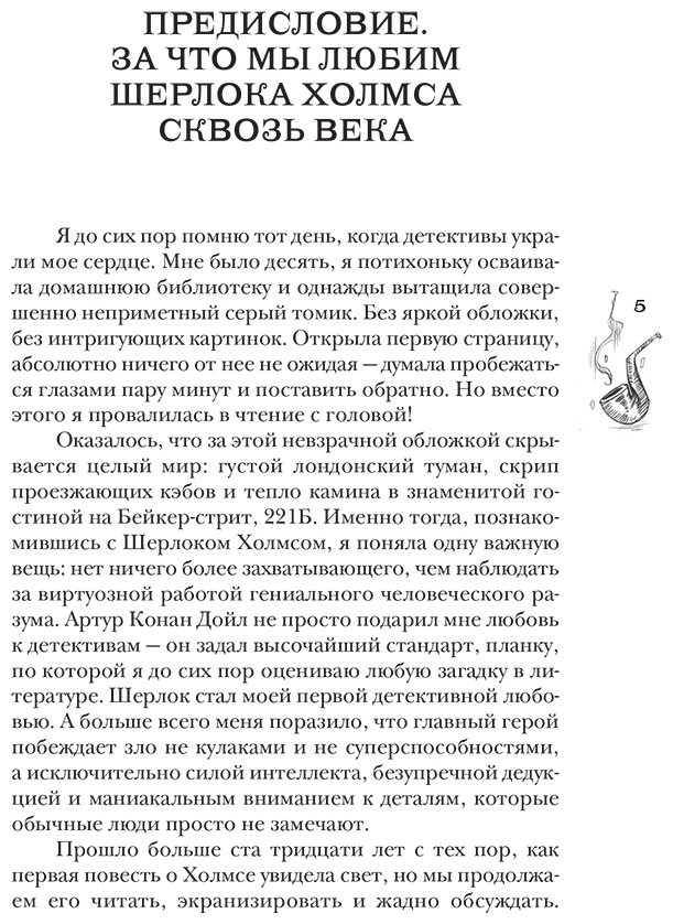 Книга Дойл А. К.: Приключения Шерлока Холмса купить,NaN
