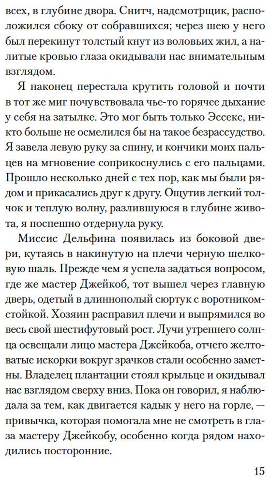 Книга Джонсон Садека: Желтая жена купить,NaN
