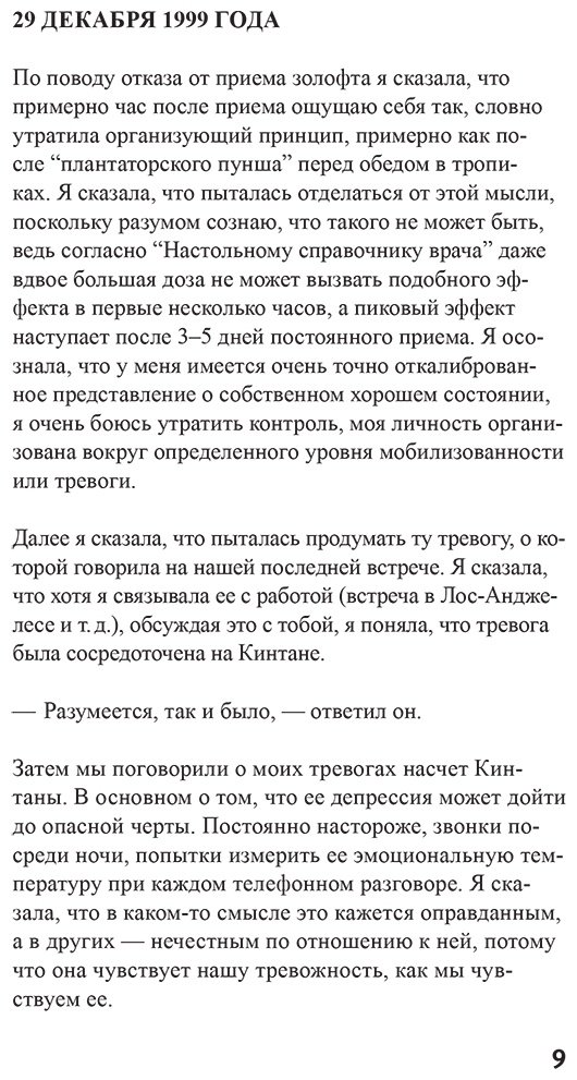 Книга Дидион Дж.: Записи для Джона купить,NaN