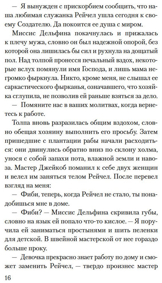 Книга Джонсон Садека: Желтая жена купить,NaN
