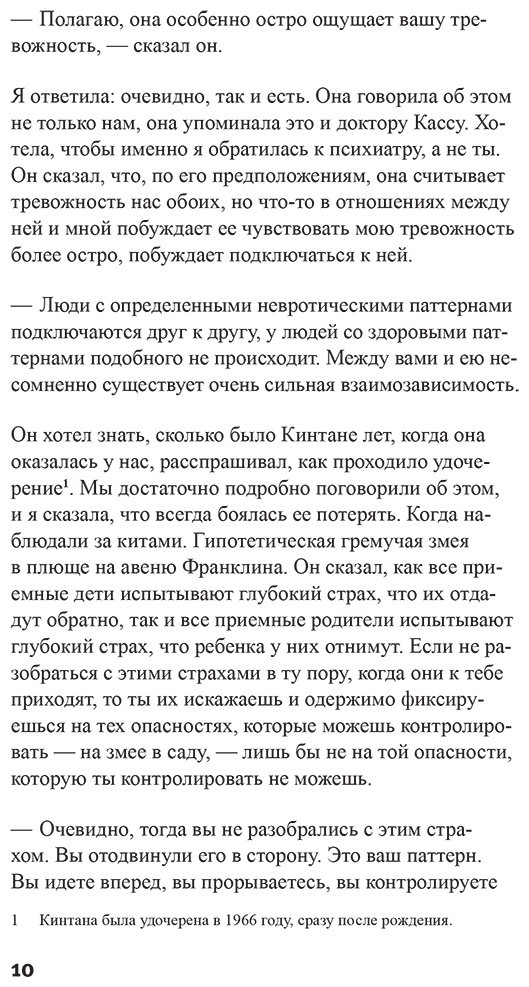 Книга Дидион Дж.: Записи для Джона купить,NaN