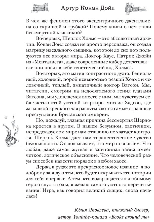 Книга Дойл А. К.: Приключения Шерлока Холмса купить,NaN