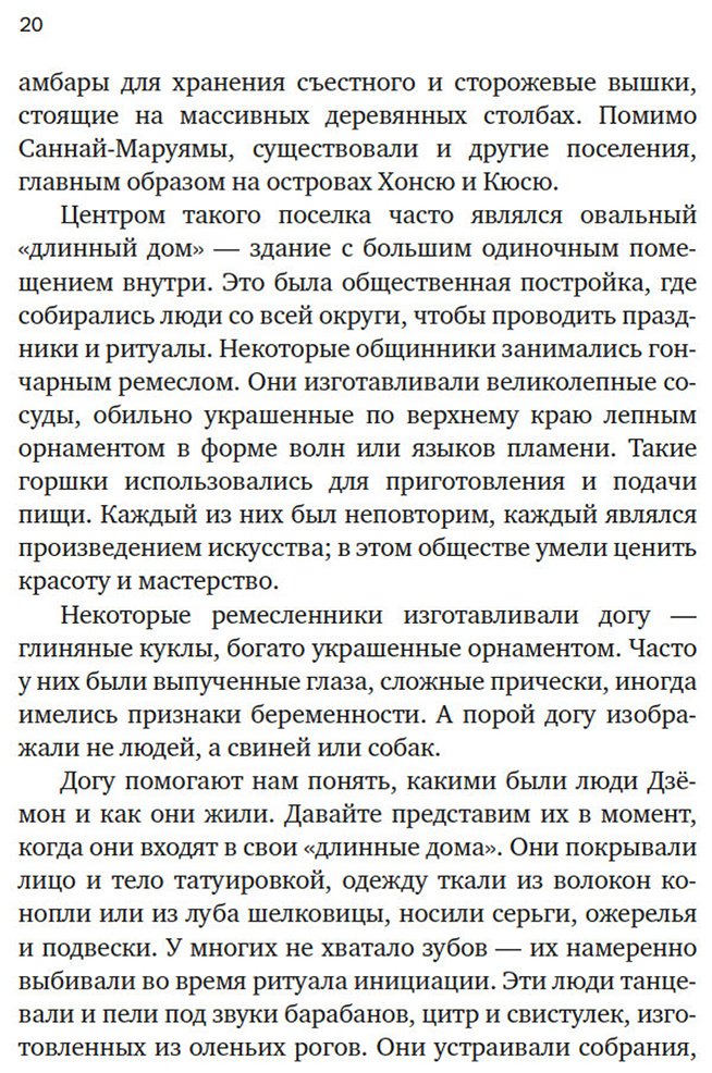 Книга Доунер Л.: Краткая история Японии купить,NaN