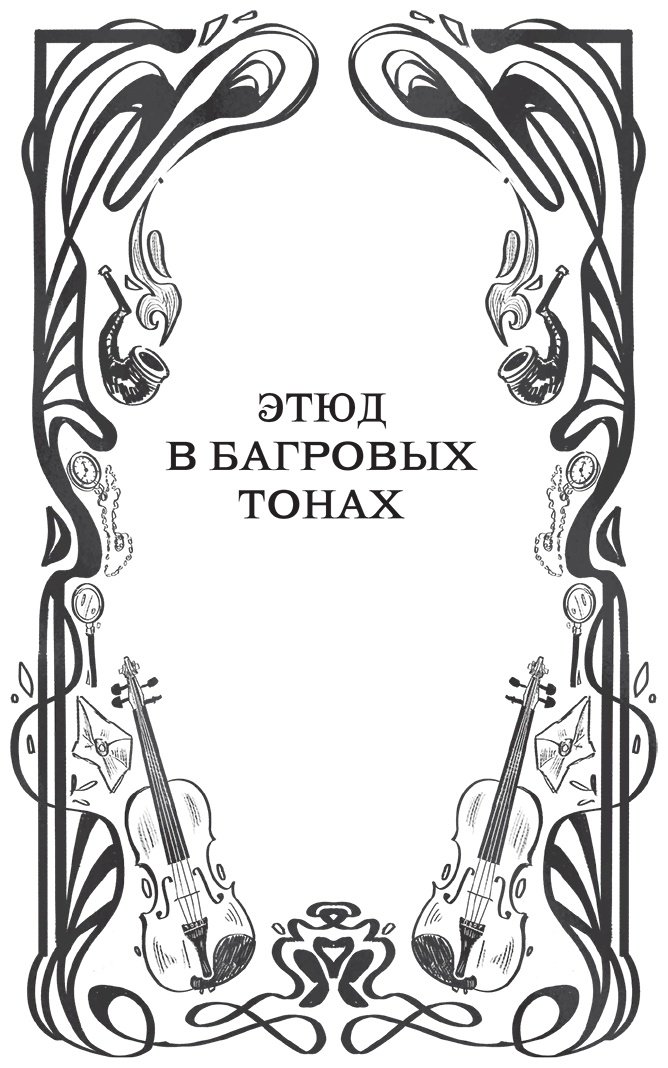 Книга Дойл А. К.: Приключения Шерлока Холмса купить,NaN