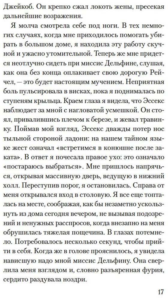 Книга Джонсон Садека: Желтая жена купить,NaN