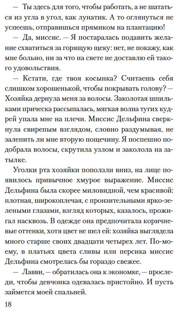 Книга Джонсон Садека: Желтая жена купить,NaN