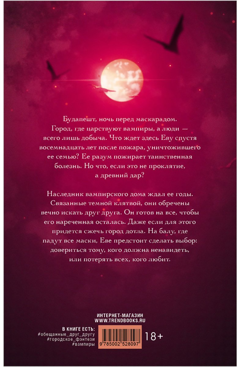 Книга Лин Е.: Завеса Даркамара купить,NaN