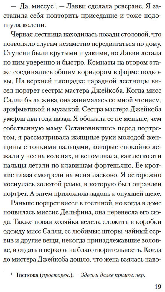 Книга Джонсон Садека: Желтая жена купить,NaN
