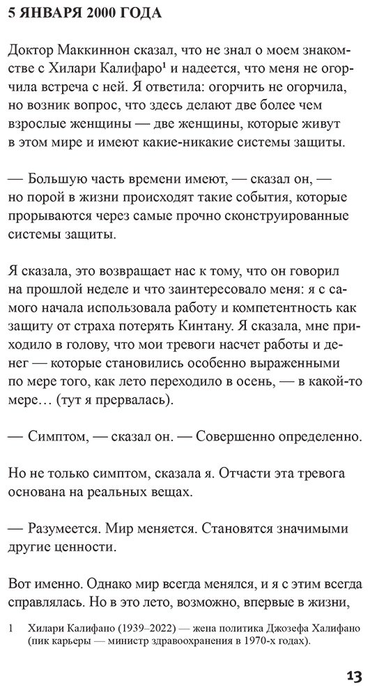 Книга Дидион Дж.: Записи для Джона купить,NaN