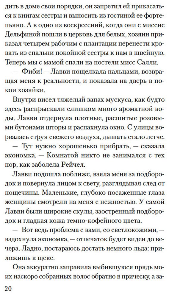 Книга Джонсон Садека: Желтая жена купить,NaN