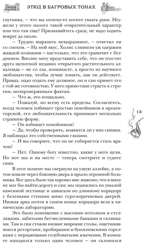 Книга Дойл А. К.: Приключения Шерлока Холмса купить,NaN