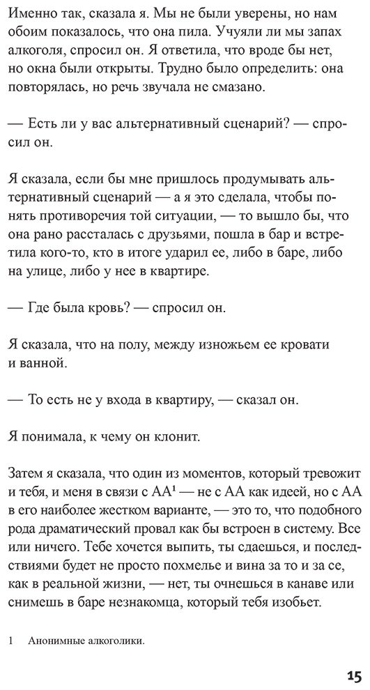 Книга Дидион Дж.: Записи для Джона купить,NaN