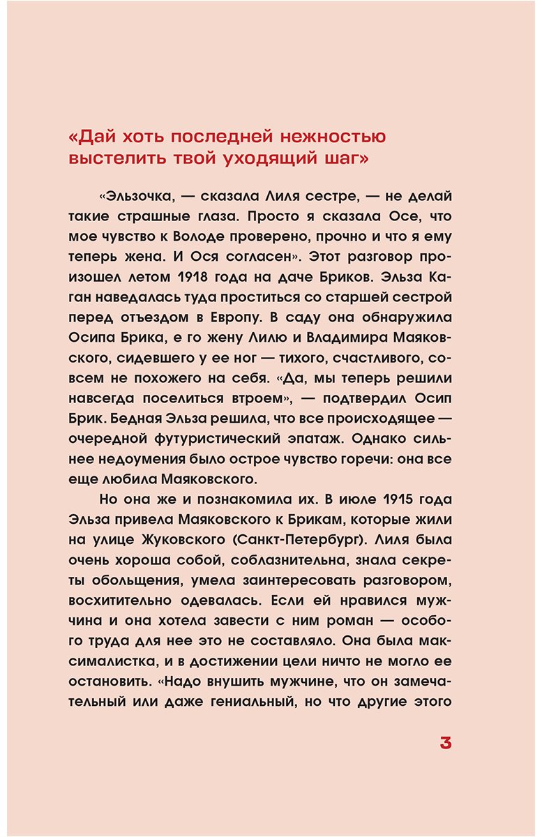 Книга Маяковский В. В.: Вот так я сделался собакой купить,NaN