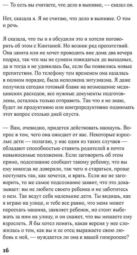 Книга Дидион Дж.: Записи для Джона купить,NaN