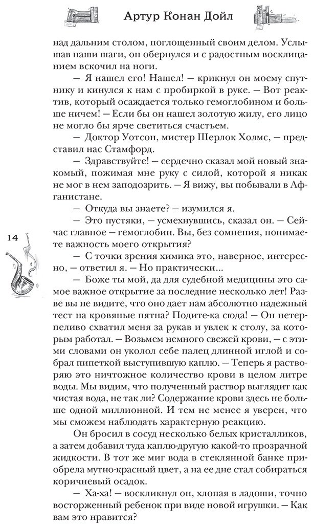 Книга Дойл А. К.: Приключения Шерлока Холмса купить,NaN