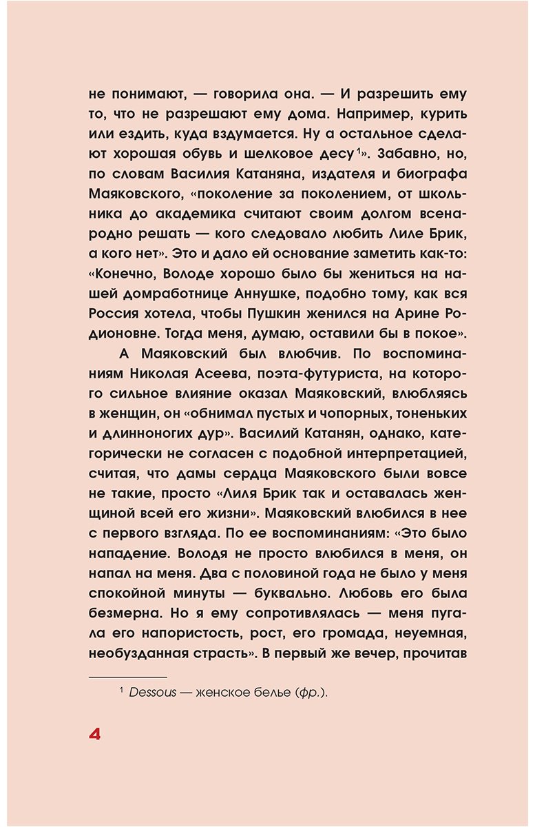 Книга Маяковский В. В.: Вот так я сделался собакой купить,NaN