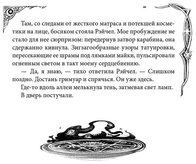 Книга Гор А.: Ковен озера Шамплейн купить,NaN