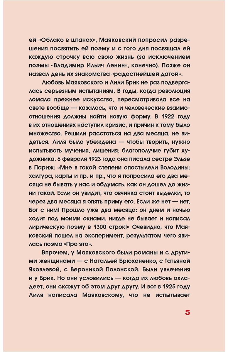 Книга Маяковский В. В.: Вот так я сделался собакой купить,NaN