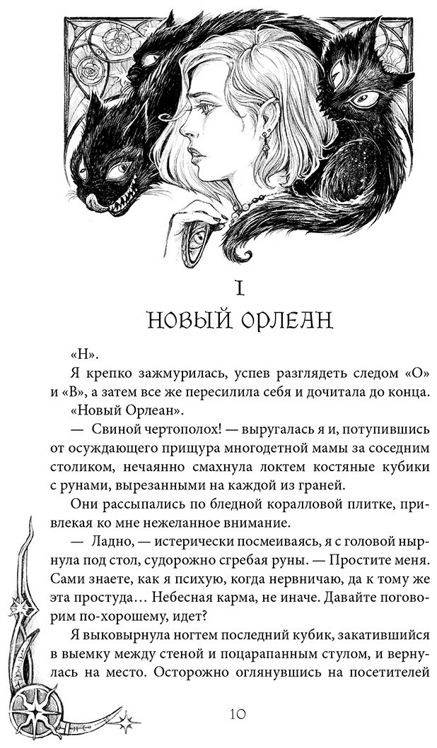 Книга Гор А.: Ковен озера Шамплейн купить,NaN