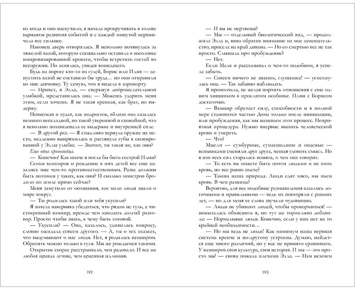 Книга Лин Е.: Завеса Даркамара купить,NaN