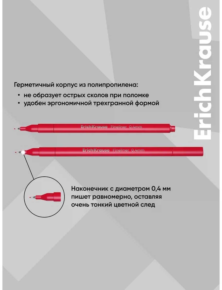 Ручка линер ErichKrause Art Spirit 18 шт, 0.4 мм, цвет чернил мультиколор купить,NaN