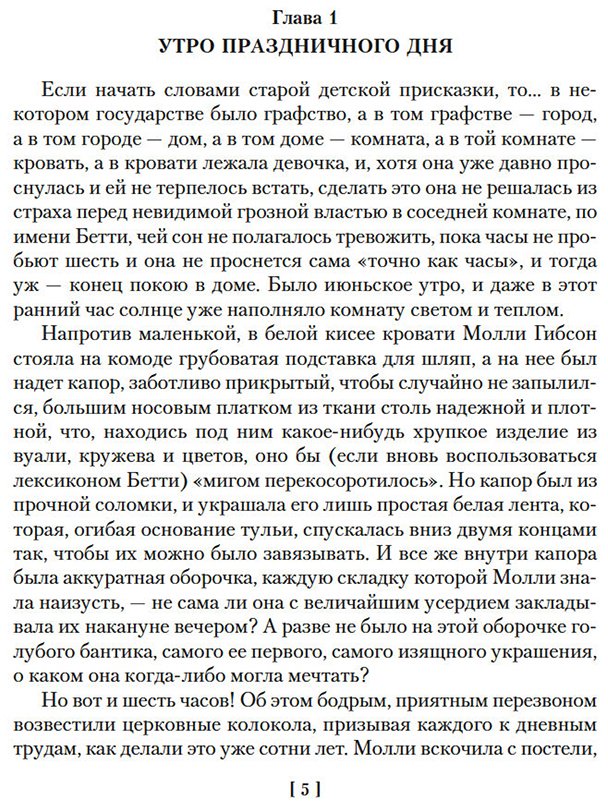 Книга Гаскелл Э.: Жены и дочери купить,NaN