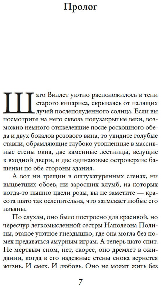 Книга Генри В.: Ночь в замке купить,NaN