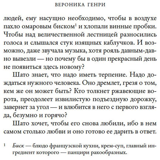 Книга Генри В.: Ночь в замке купить,NaN