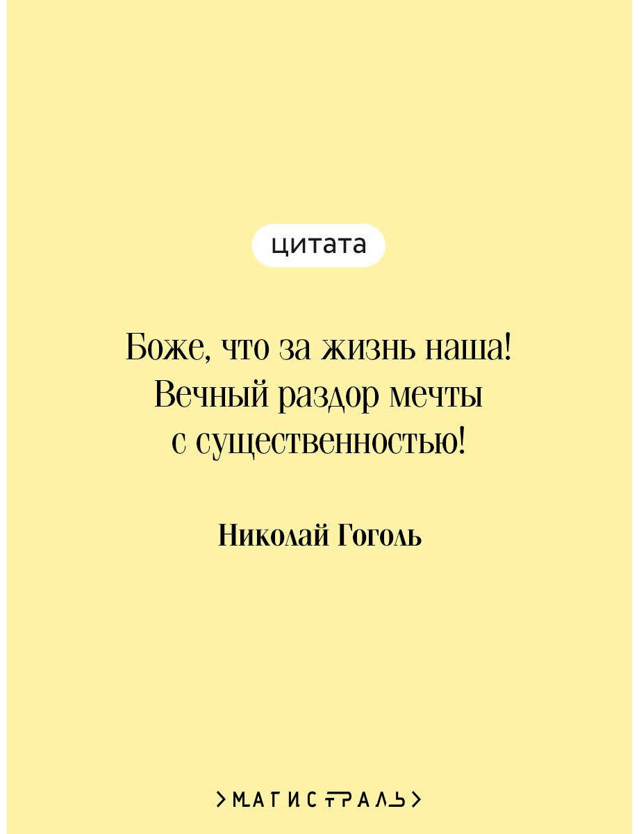 Книга Гоголь Н. В.: Записки сумасшедшего. Петербургские повести купить,NaN