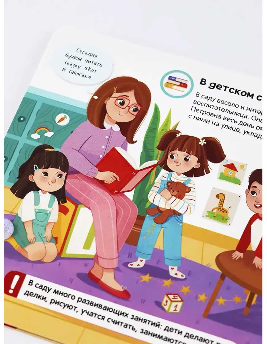 Книга Без автора: Липучки. Режим дня купить,NaN