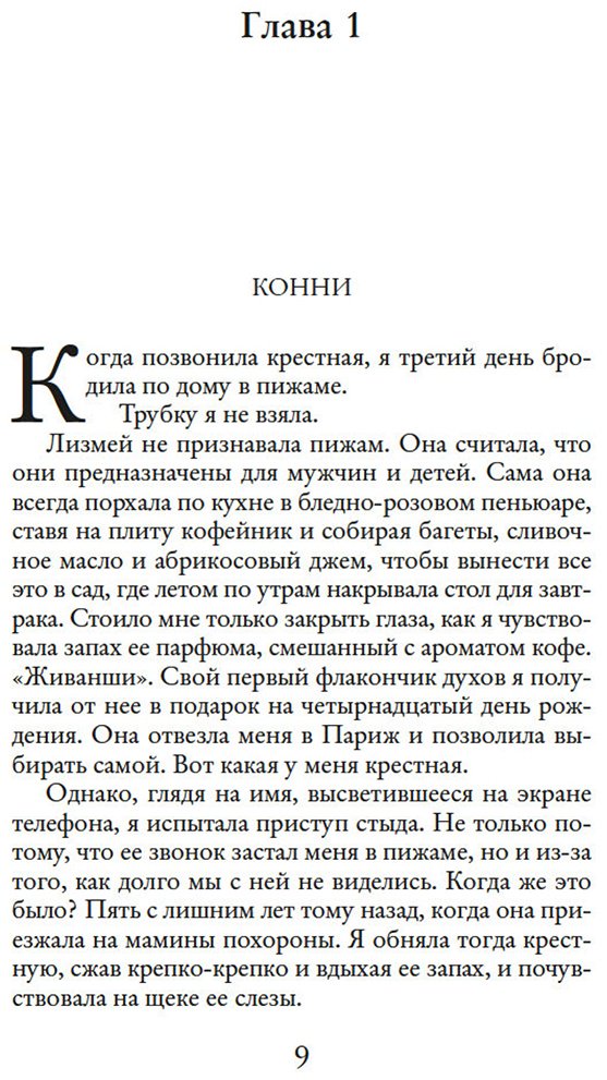 Книга Генри В.: Ночь в замке купить,NaN