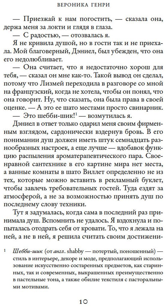 Книга Генри В.: Ночь в замке купить,NaN