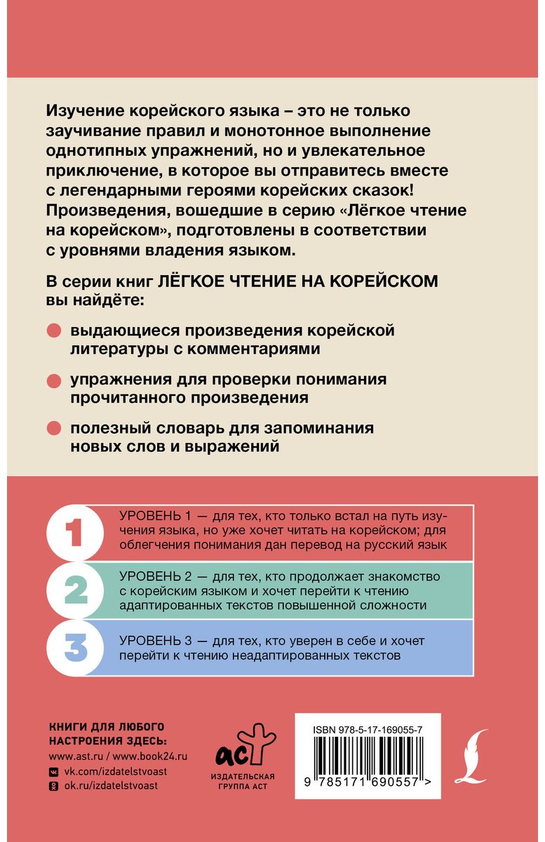 Лучшие корейские смешные истории купить,NaN