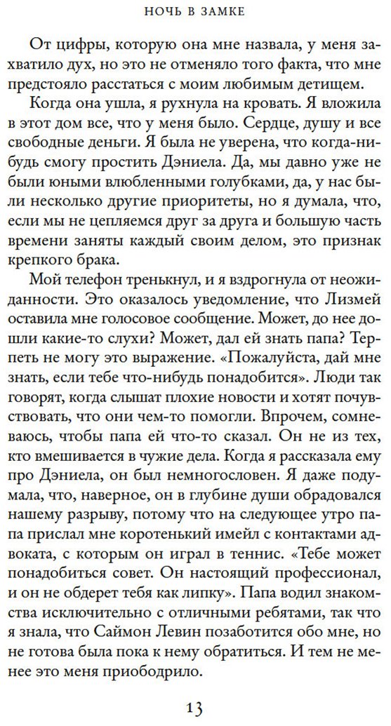 Книга Генри В.: Ночь в замке купить,NaN