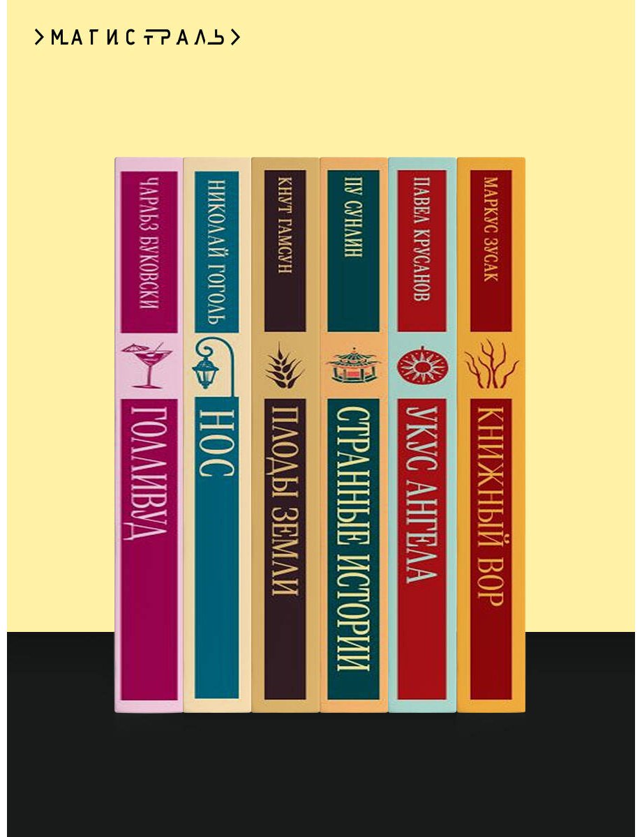 Книга Гоголь Н. В.: Записки сумасшедшего. Петербургские повести купить,NaN
